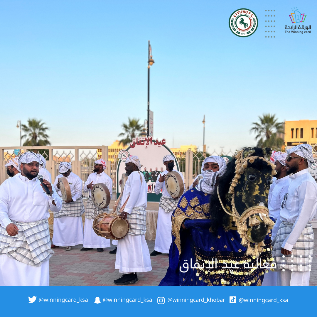 فعالية عيد الاتفاق