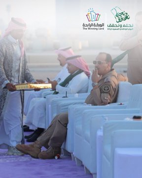 تنظيم حفل العرض الجوي السعودي للـ #يوم_الوطني